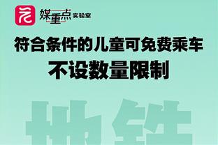 六台：B席与曼城续约的合同中，包含2024年的5000万欧解约金